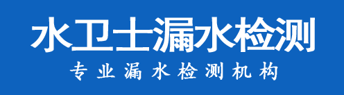 沁县暗管漏水检测
