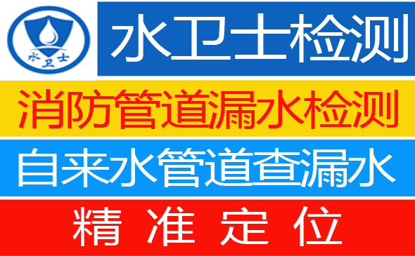 沁县暗管漏水检测